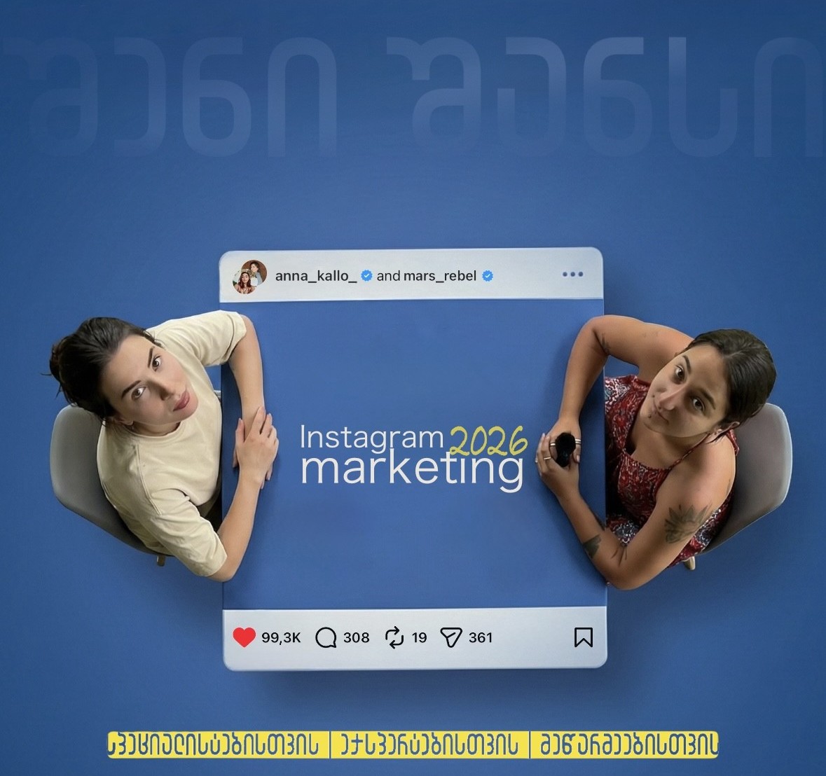 სტრატეგია, რომელიც მუშაობს